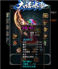 天龙八部私服 商城修改